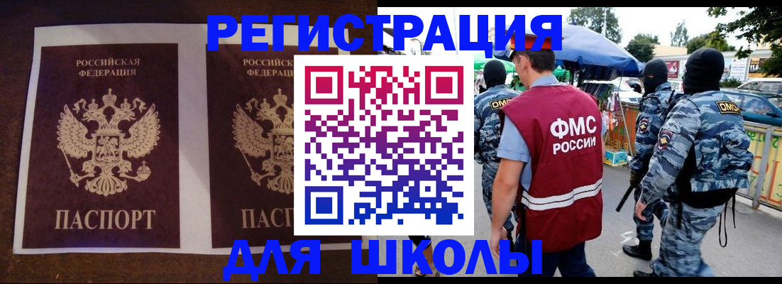 прописка законно в Шелехове