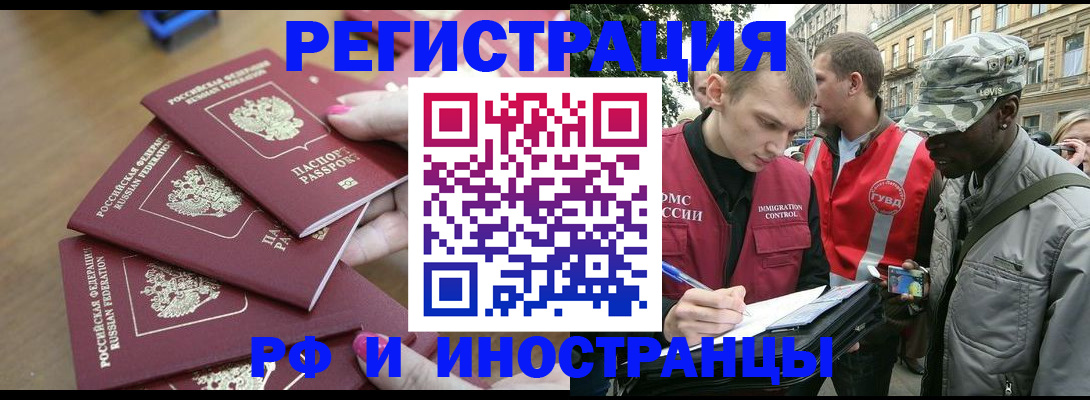 регистрация для школы в Шелехове