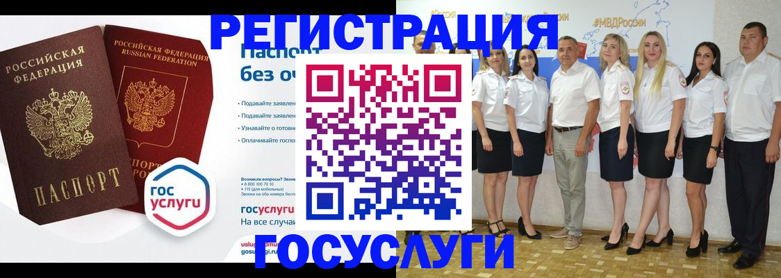 временная регистрация купить в Шелехове