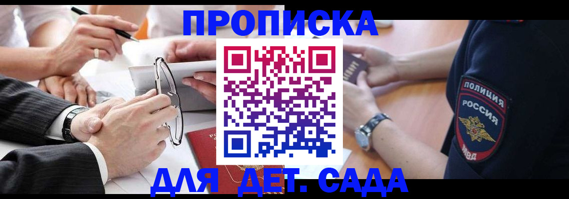 регистрация в Шелехове