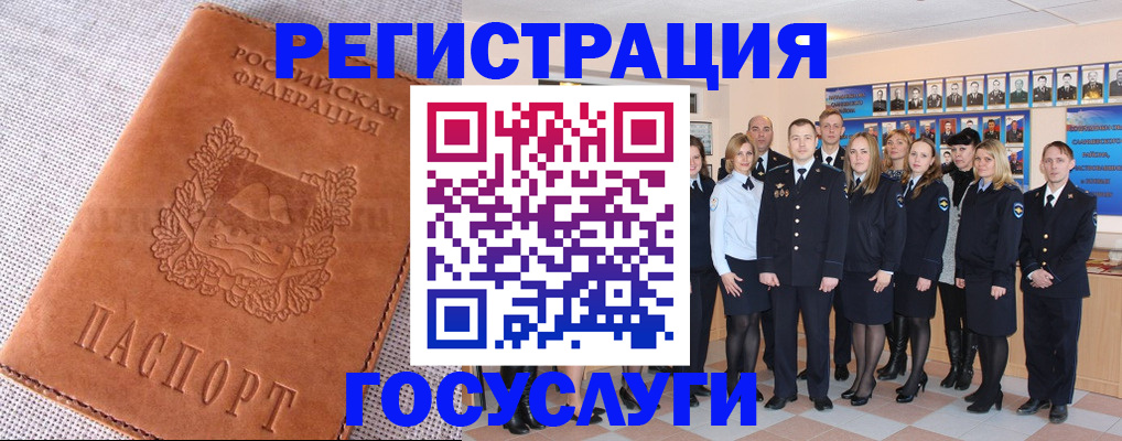 прописка регистрация в Шелехове